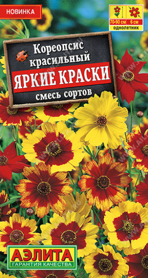 Кореопсис «Яркие краски смесь сортов»