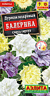 Дурман махровый смесь сортов «Балерина»