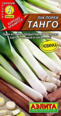 Лук порей «Танго»