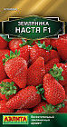 Земляника «Настя F1»