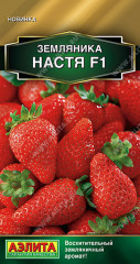 Земляника «Настя F1»