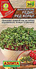 Микрозелень «Редис Ред корал»