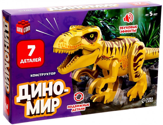 Конструктор «Диномир»
