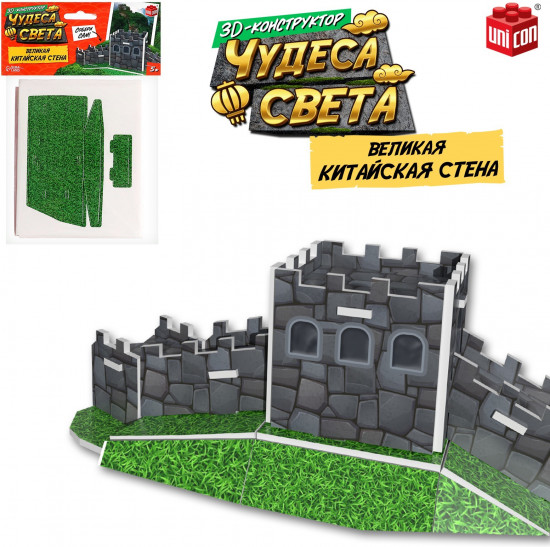Конструктор 3D «Великая Китайская стенак»