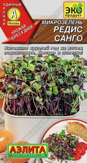Микрозелень «Редис Санго»