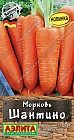 Морковь «Шантино»
