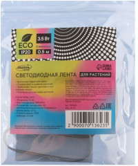 Фитолента светодиодная мультиспектральная