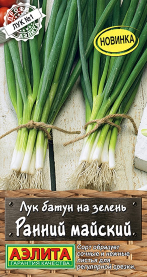 Лук батун «Ранний майский»