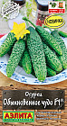 Огурец «Обыкновенное чудо F1»
