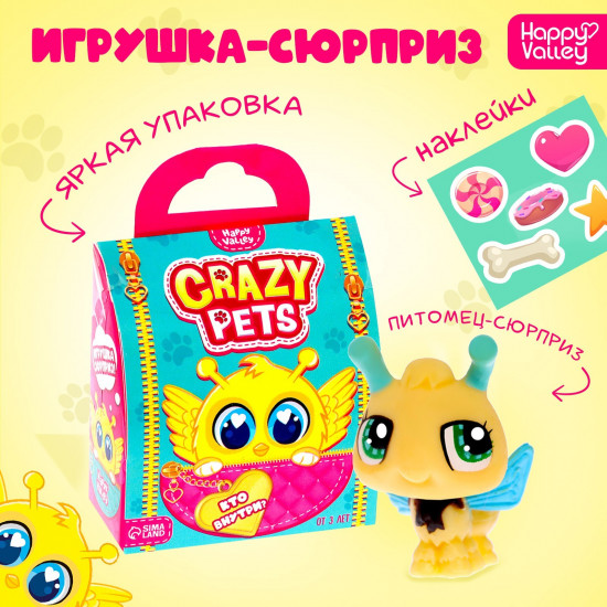 Игрушка-сюрприз «Crazy Pets»