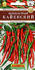 Перец острый «Кайенский»