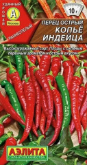 Перец острый «Копье индейца»