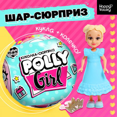 Кукла-сюрприз «Polly girl»