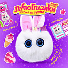 Игрушка мягкая «Льдинка»