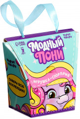 Игрушка-сюрприз «Модный пони»