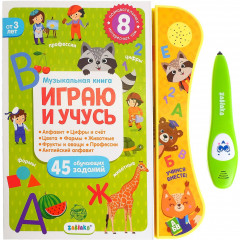 Книга музыкальная с интерактивной ручкой «Играю и учусь»