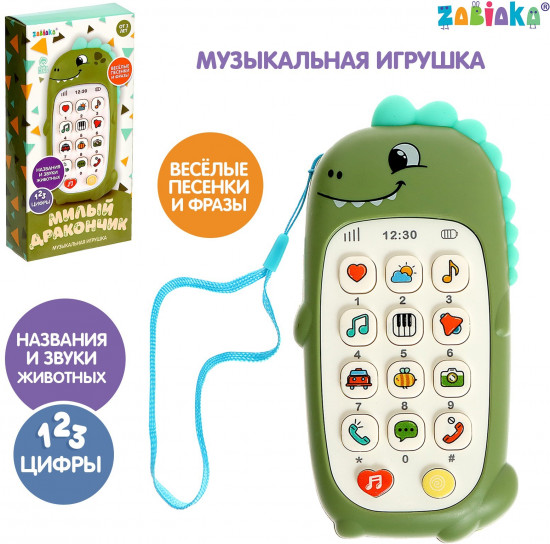 Игрушка музыкальная «Милый дракончик»