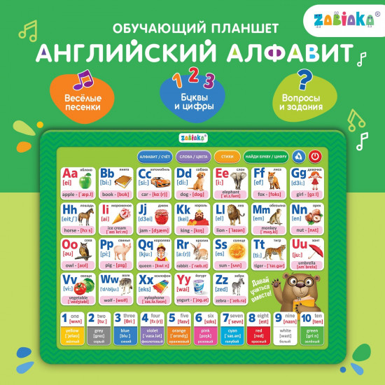 Планшет обучающий «Английский алфавит»