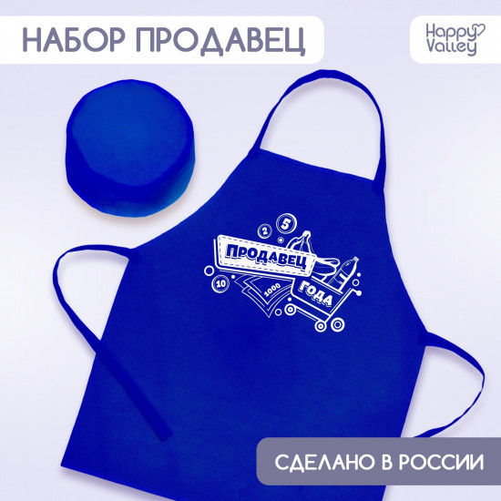 Набор игровой «Продавец»