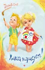 Давай нарисуем! | Школа развития