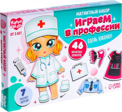 Игра магнитная с одеждой «Играем в профессии»