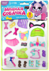 Игра магнитная с одеждой «Модная собачка»