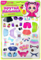 Игра магнитная с одеждой «Крутая малышка»