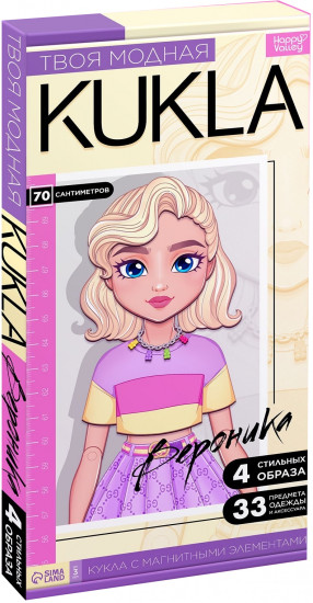 Игра магнитная «Твоя модная кукла: Вероника»