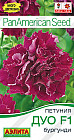 Петуния «Дуо F1 бургунди»