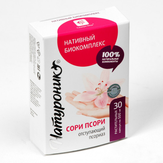 Капсулы «Сори Псори»