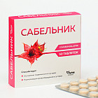 Таблетки для опорно-двигательного аппарата «Сабельник»
