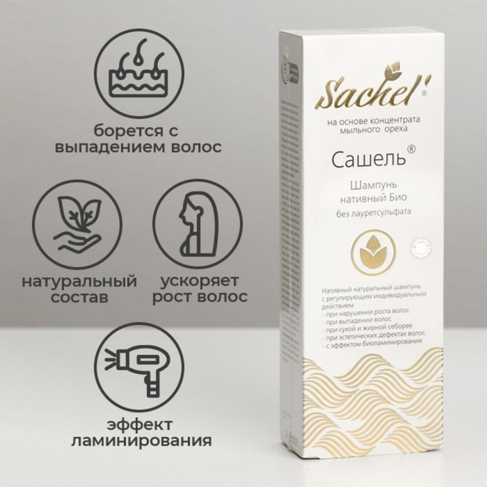 Шампунь для волос «Сашель» | Сашера-Мед