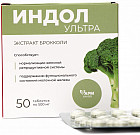 Таблетки для женского здоровья «Индол-Ультра»