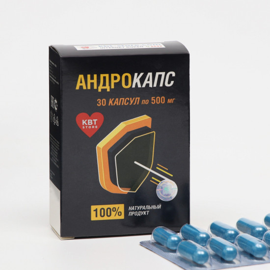 Капсулы «Андрокапс»
