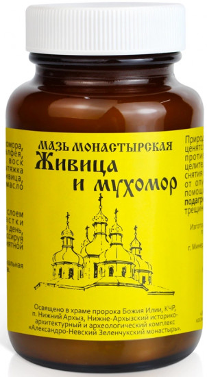 Мазь «Живица и мухомор»