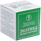 Зелёнка монастырская