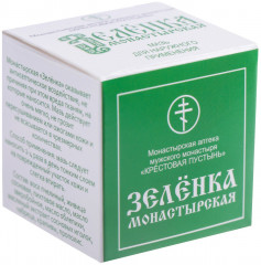 Зелёнка монастырская
