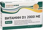 Витамин «D3 2000 ME»