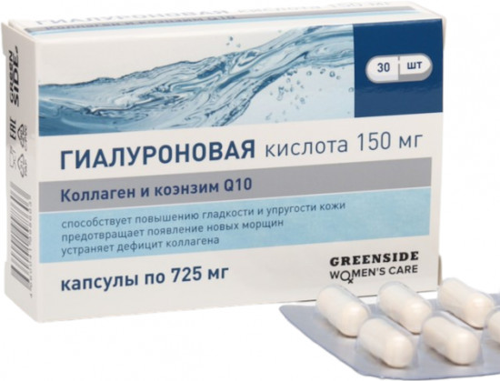 БАД с коллагеном и коэнзимом «Гиалуроновая кислота»