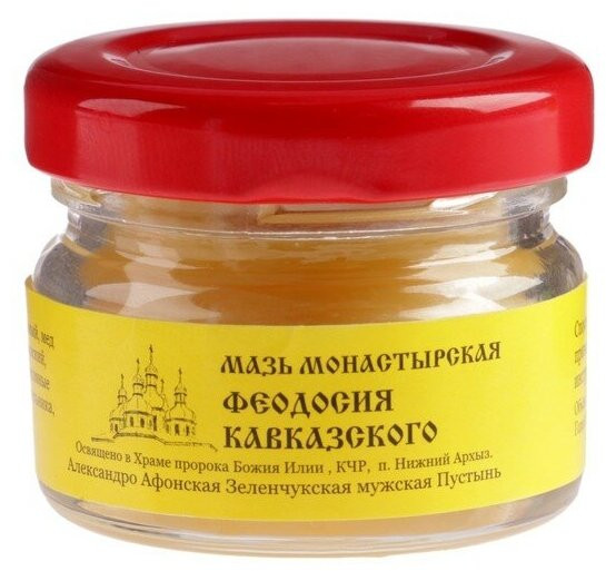 Мазь «Феодосия Кавказского»