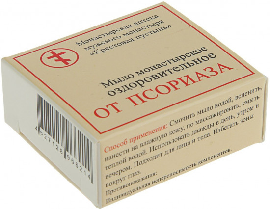 Мыло для рук монастырское «От псориаза»