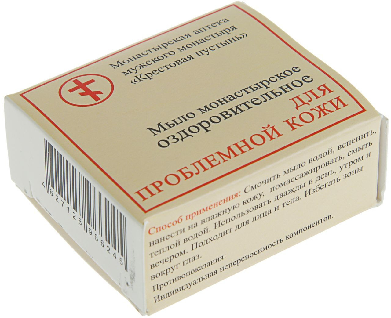 Мыло для рук оздоровительное монастырское «Для проблемной кожи» | Солох-аул | Бизорюк