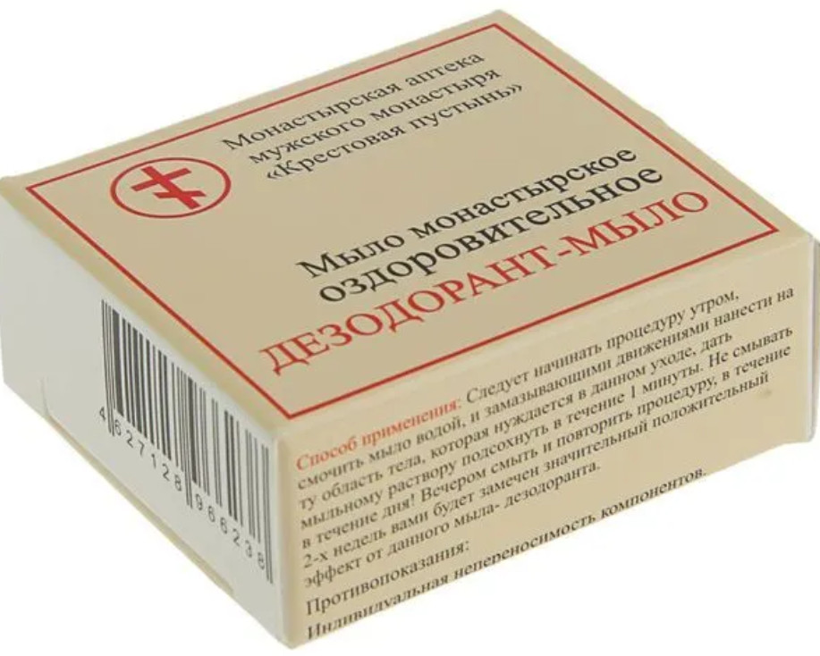 Мыло монастырское оздоровительное «Дезодорант» | Солох-аул | Бизорюк