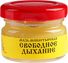 Мазь монастырская «Свободное дыхание»