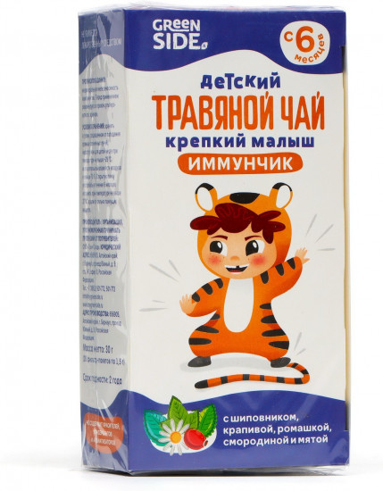 Чай детский травяной «Крепкий малыш. Иммунчик»