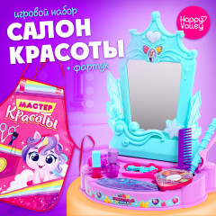Набор игровой с аксессуарами «Сказочный образ»