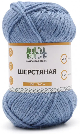 Пряжа для вязания «Шерстяная»