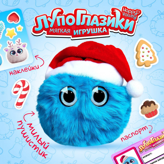 Игрушка мягкая «Пушик»