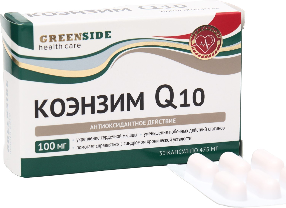 БАД для укрепления сердечных мышц «Коэнзим Q10» | Грин Сайд