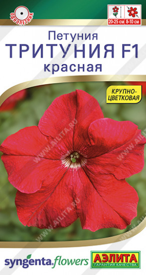 Петуния красная «Тритуния F1»